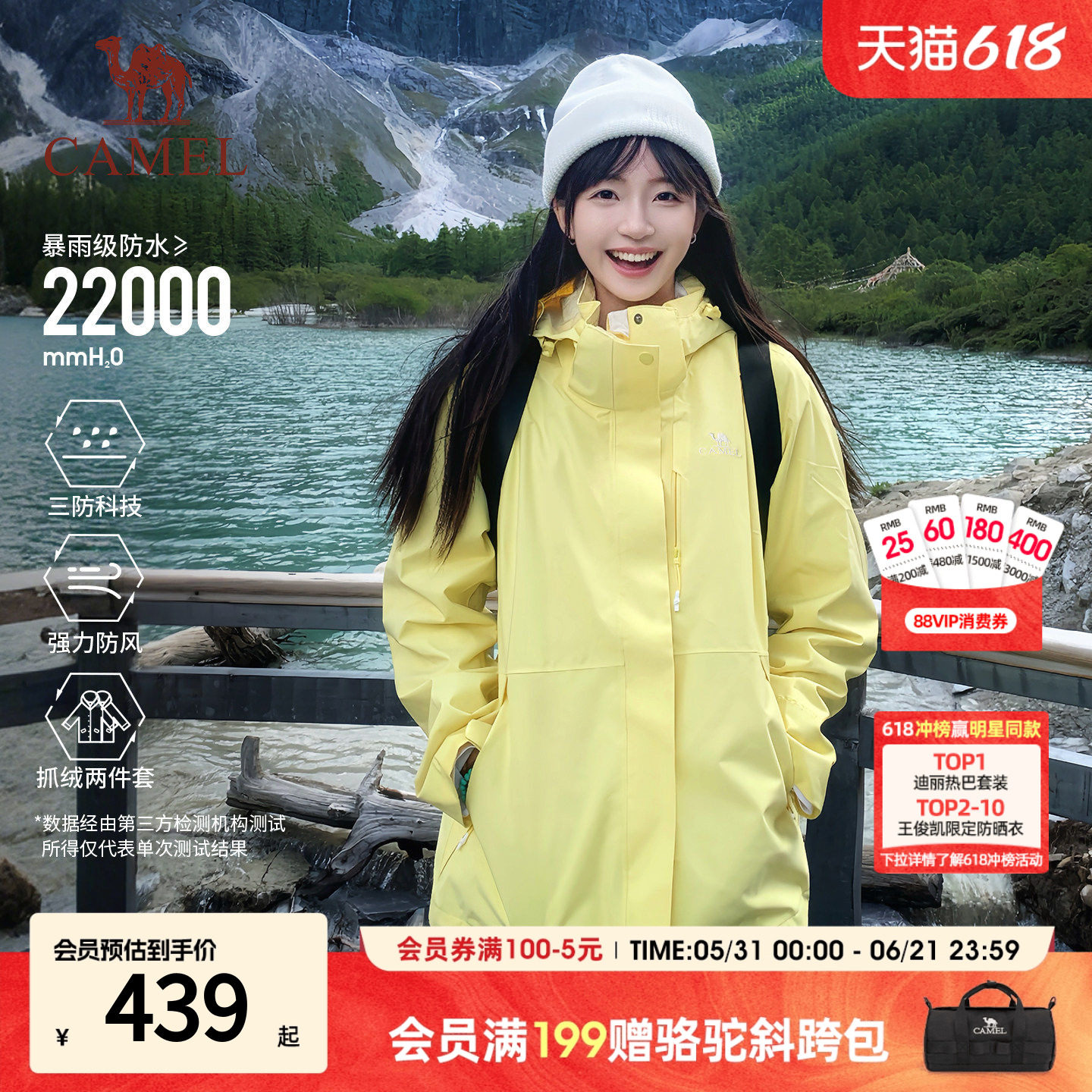 骆驼3514冲锋衣男款三合一外套女户外防暴雨防水防风情侣登山服装