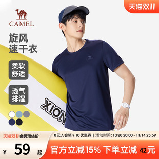 速干男士 薄款 T恤2025夏装 t恤半袖 透气运动体恤上衣 短袖 骆驼男装