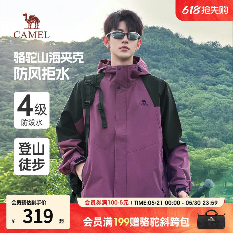 骆驼山海夹克男女2026春秋新款户外防风拒水登山服休闲百搭外套男