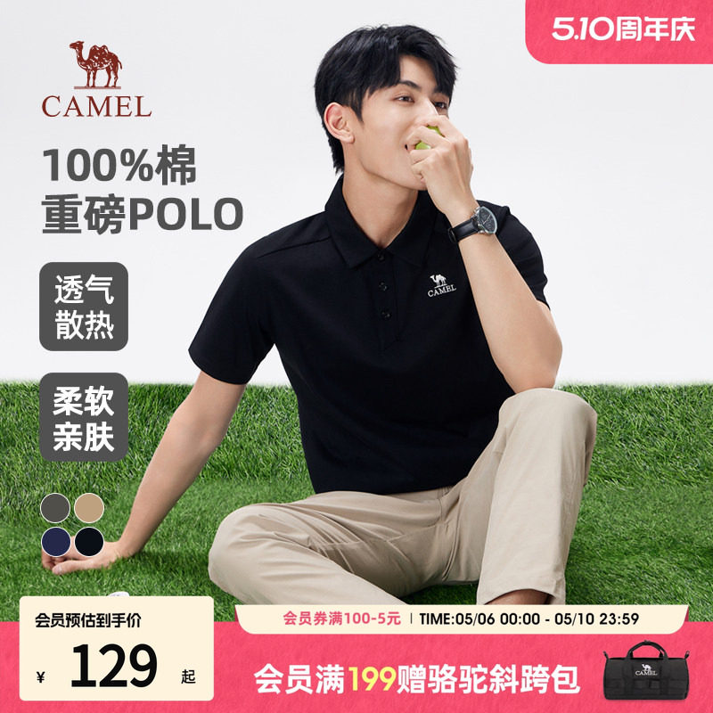 骆驼polo衫高级感重磅纯棉透气翻领纯色休闲男士短袖t恤2026新款
