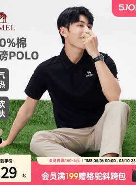 骆驼polo衫高级感重磅纯棉透气翻领纯色休闲男士短袖t恤2026新款