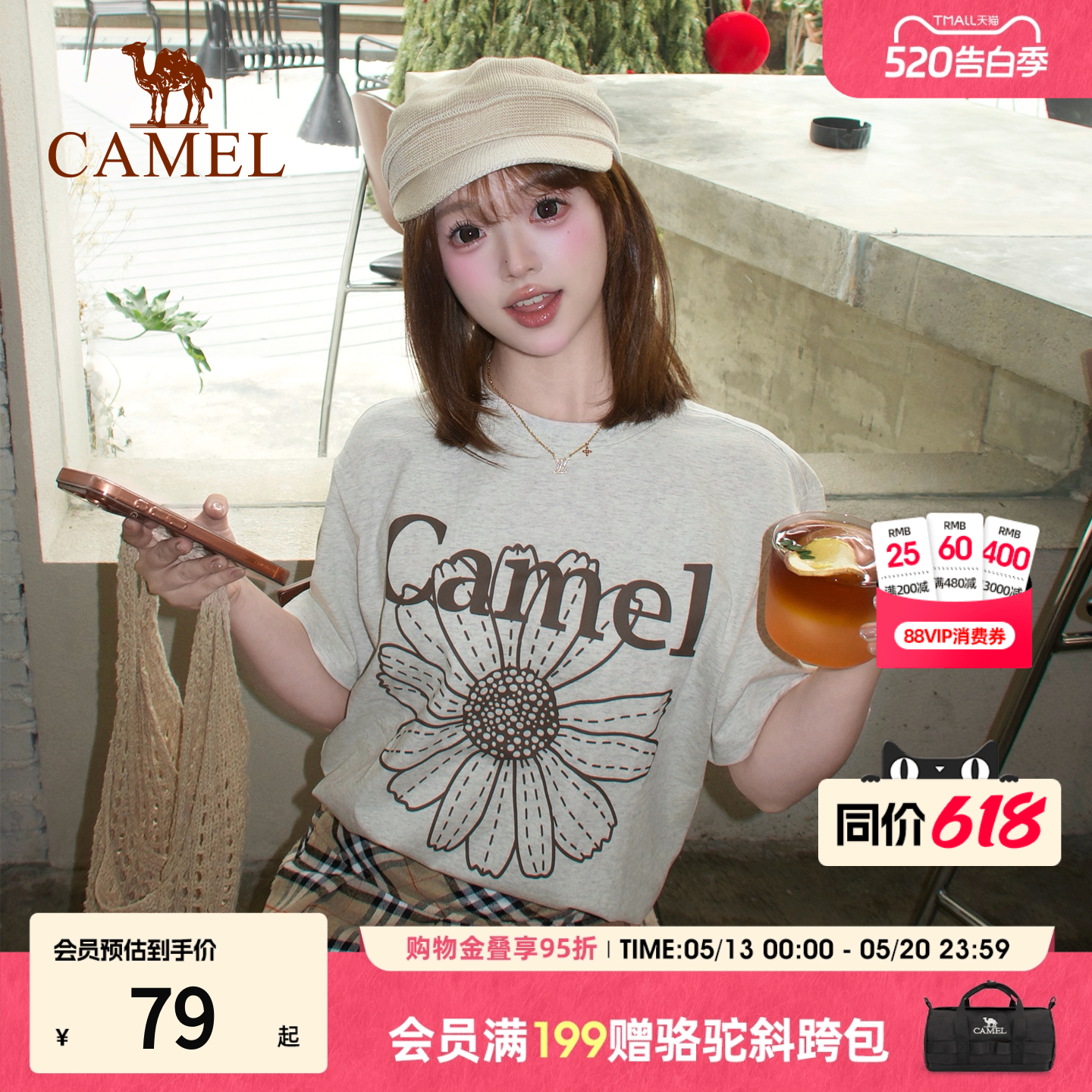 Camel/骆驼骆驼冰皮T恤小雏菊短袖女夏季棉感休闲圆领运动上衣