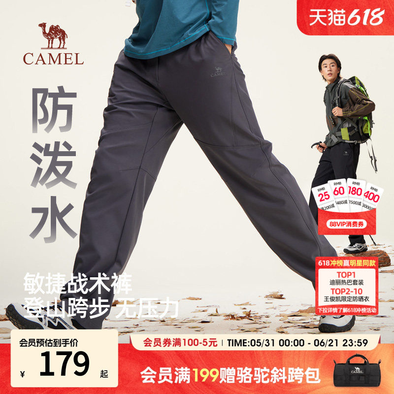 骆驼男装2026新款运动休闲裤男款直筒工装户外战术裤防泼水软壳裤