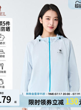 骆驼小清盾防晒衣户外外套百搭