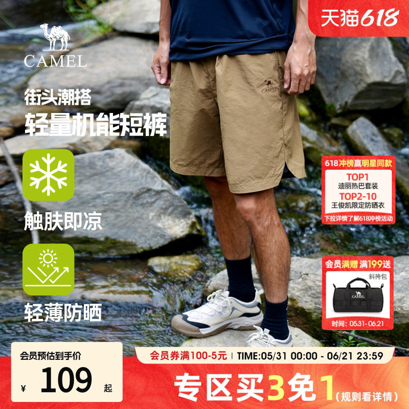 骆驼男装凉感短裤男2026新款夏季薄款防晒宽松梭织运动五分短裤子