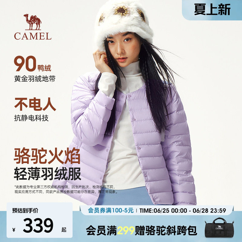 骆驼火焰轻薄羽绒服女短款紫色圆领抗静电百搭外套冬季外套V领