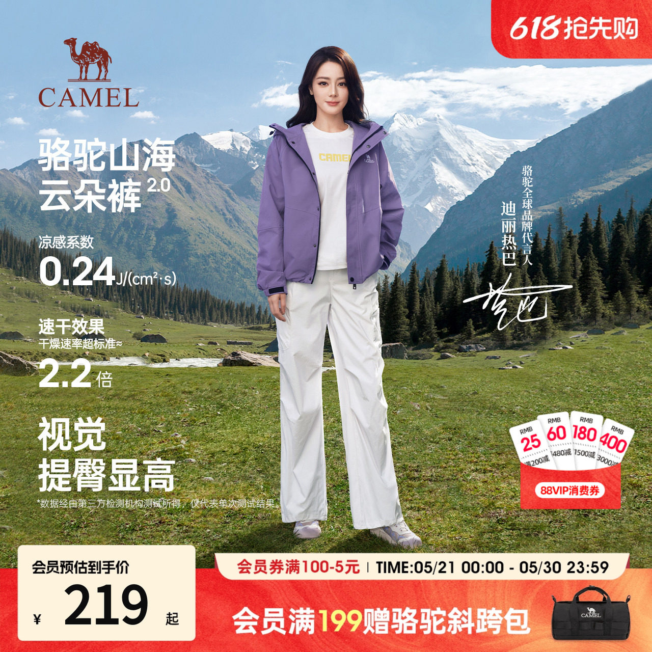 骆驼山海云朵休闲裤宽松慵懒风防晒凉感速干工装裤女款2026新款