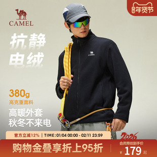 骆驼摇粒绒外套男款2025年新款秋冬加厚抗静电保暖立领抓绒衣内胆
