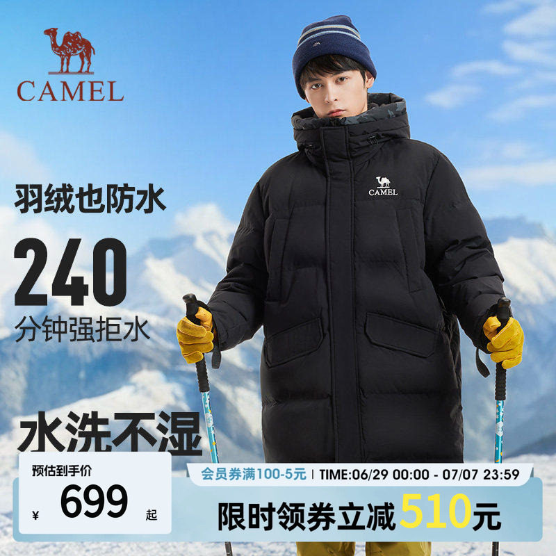 骆驼户外御寒中长款羽绒服男外套