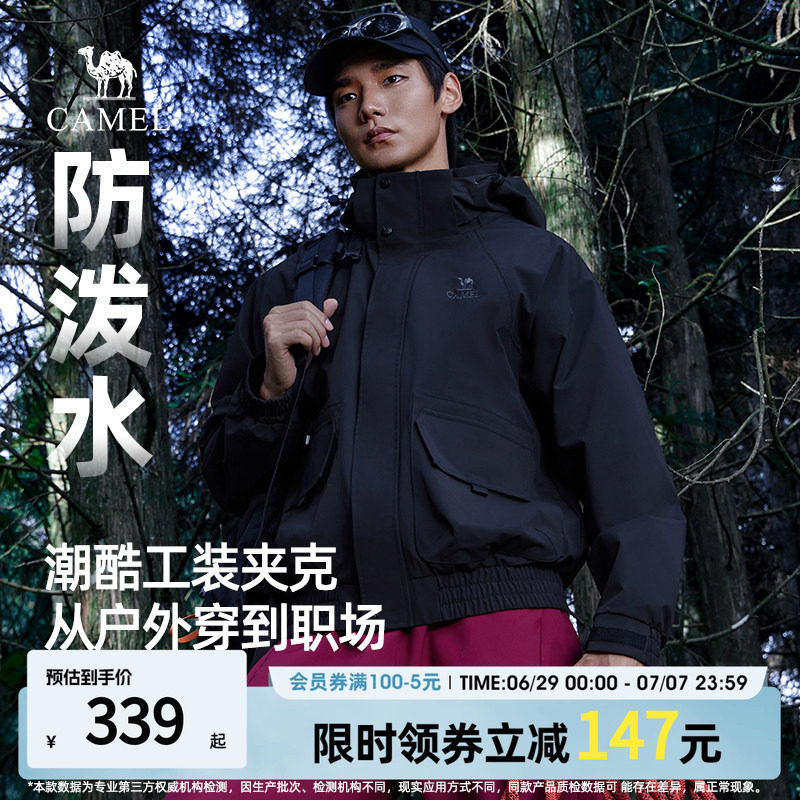 骆驼男士2026新款外套户外工装防风情侣春装休闲夹克外套高级感