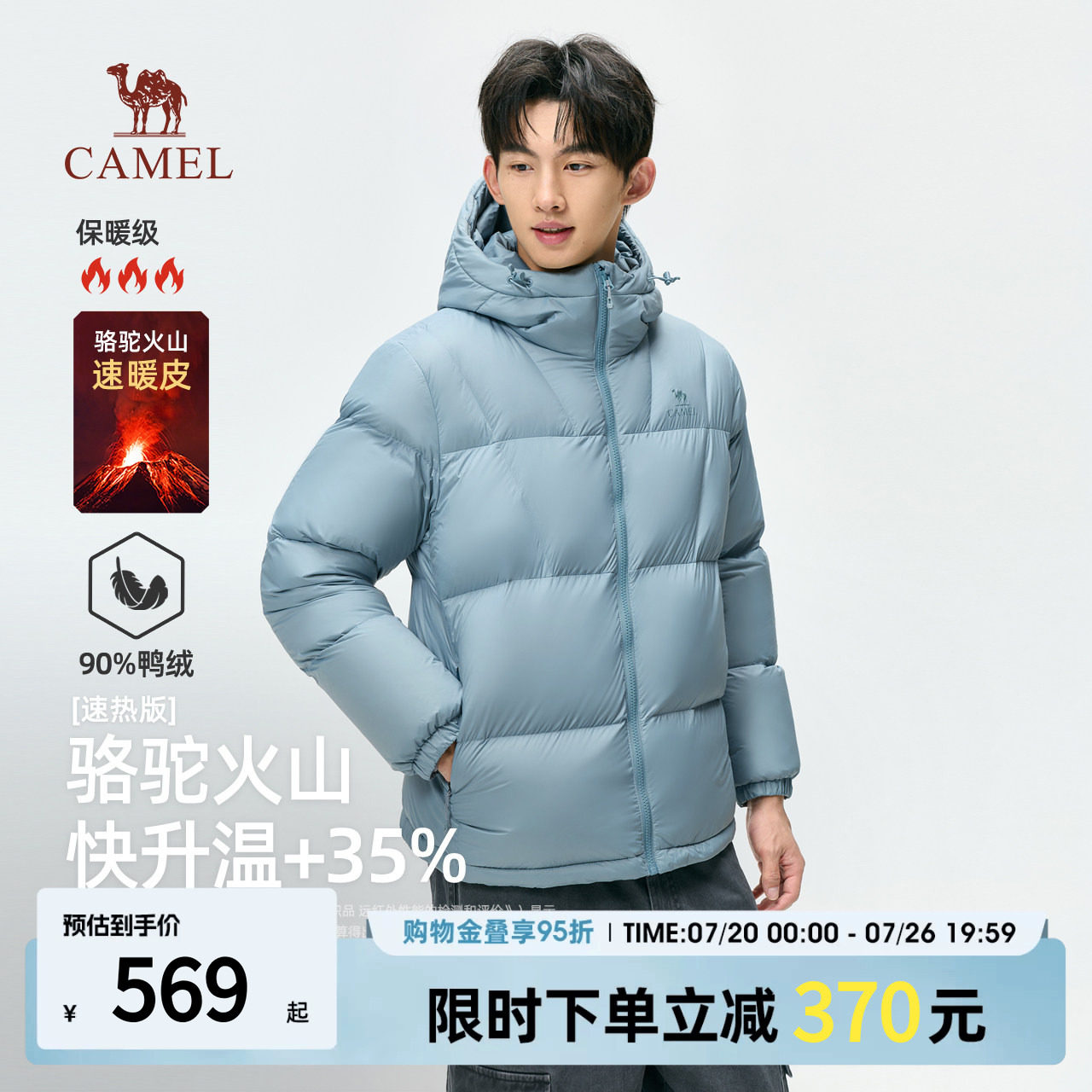 骆驼火山速热版户外运动羽绒服2026新款男女同款时尚显瘦有型外套