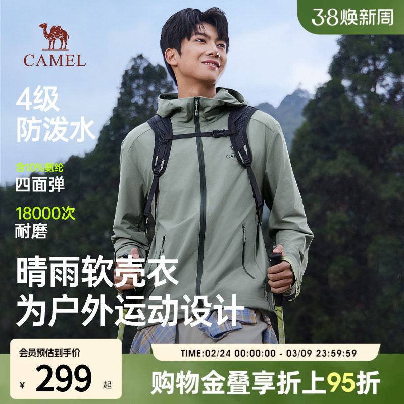 骆驼晴雨软壳衣户外运动夹克2026新款青少年男装帅气学生潮流外套