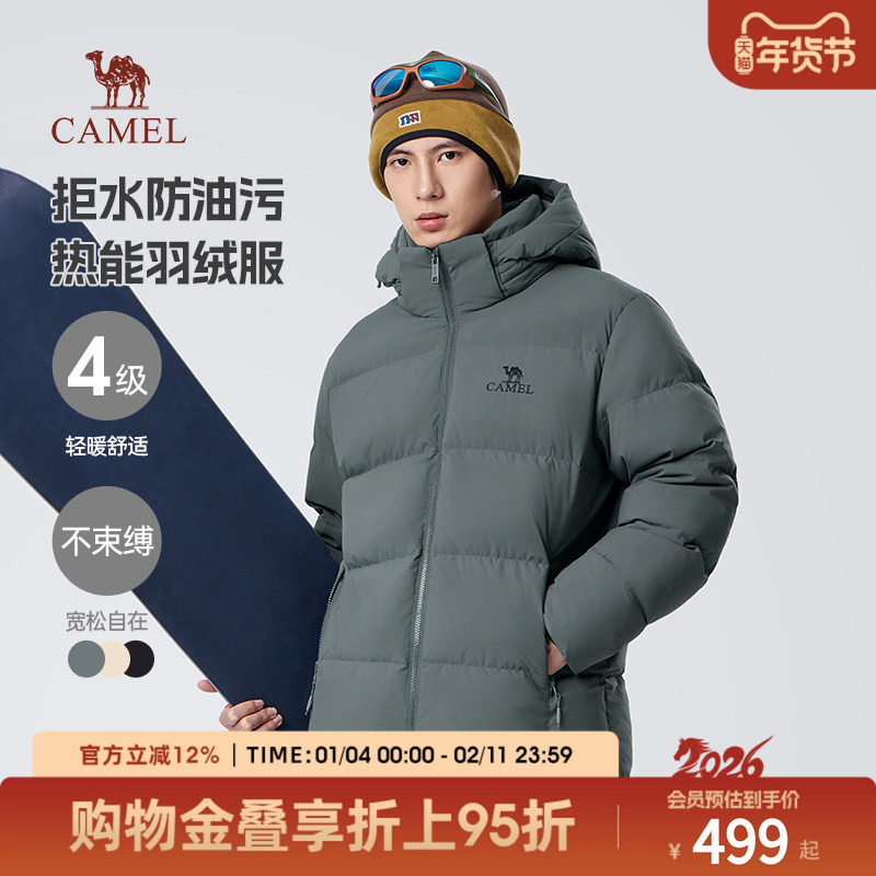 【三防】骆驼男装羽绒服2024秋冬新款连帽蓄热加厚保暖外套男女,男装,羽绒服,淘宝优惠券,粉丝福利购,淘宝优惠卷