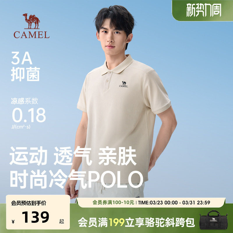 骆驼男装POLO衫2026春夏季新款短袖透气凉感翻领简约百搭t恤上衣