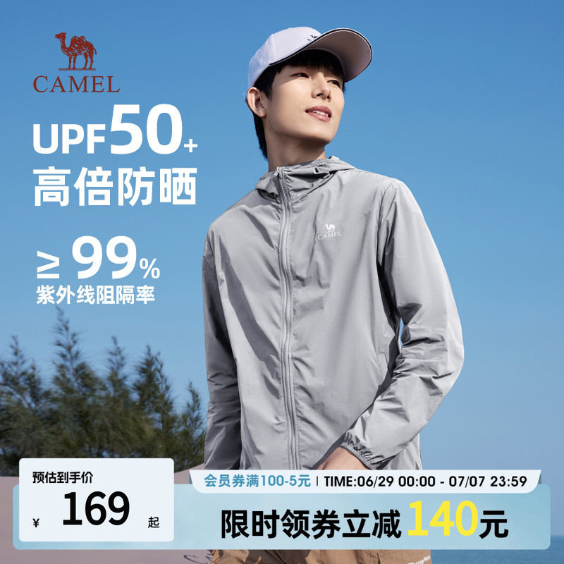 Camel/骆驼春夏新款速干防风夹克防晒衣男运动外套户外钓鱼防晒服