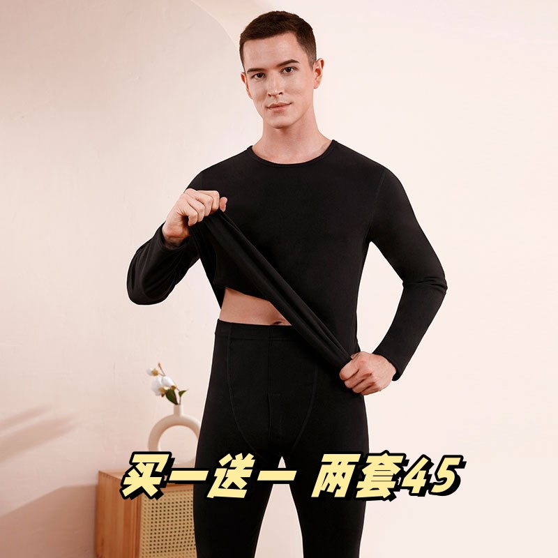 薄款秋衣秋裤男士打底棉毛衫线衣线裤冬季青少年防寒保暖内衣套装