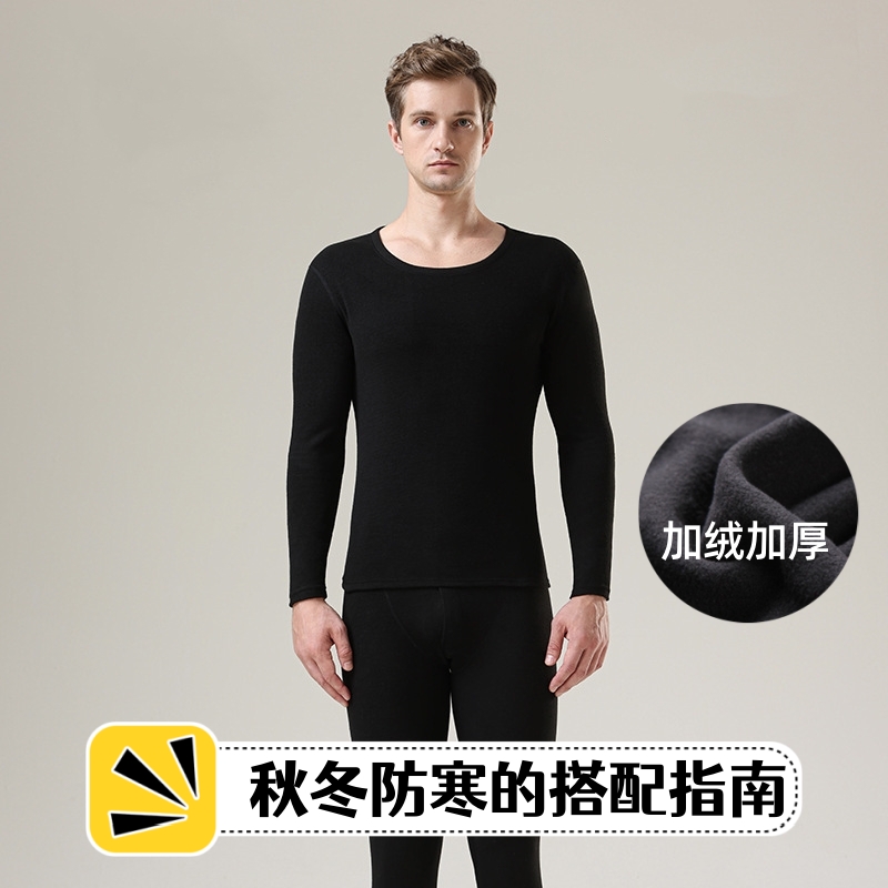 男士加绒加厚保暖内衣男款青少年秋衣裤秋裤内穿打底套装秋冬季