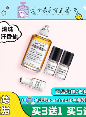 【止汗香体滚珠】慵懒周末雨后初晴柠檬树下泡泡浴航行物语香小样