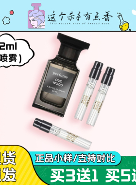 乌木沉香白麝香阳光琥珀苦桃白日之水灰色香根草香水小样持久