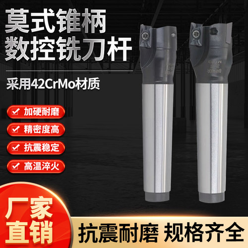 3号4号莫氏锥柄可转位直角铣刀杆
