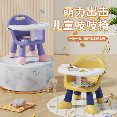 奥美得儿童多功能吃饭菜叫叫声椅