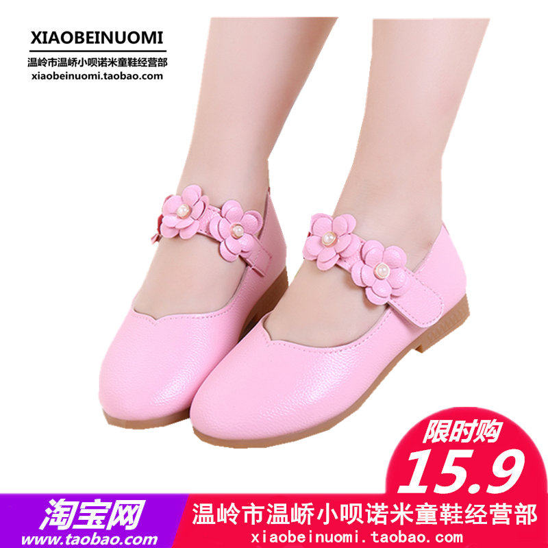 Chaussures enfants en PU - Ref 1037397 Image 1