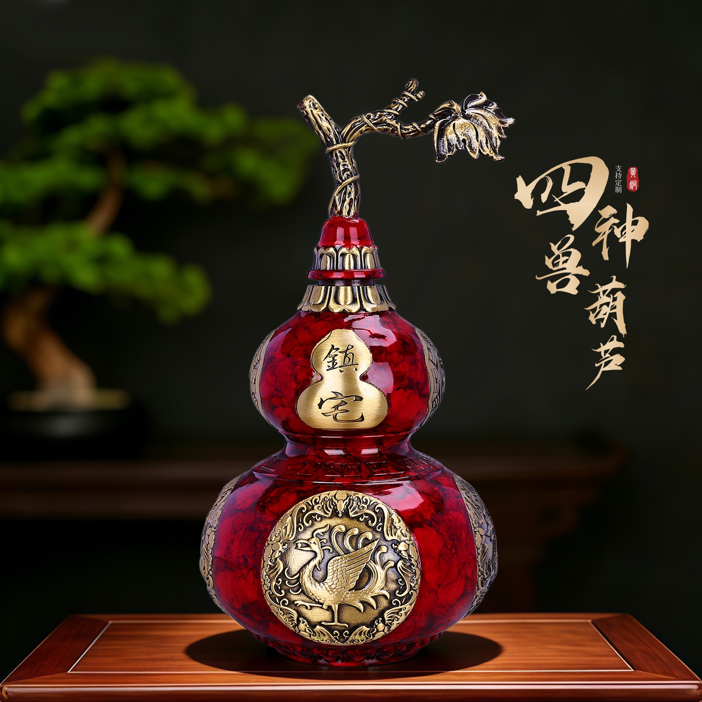 铜葫芦彩绘红色玄武朱雀青龙白虎四神兽铜葫芦摆件家居装饰工艺品