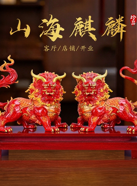 中式彩绘铜山海麒麟一对落地摆件