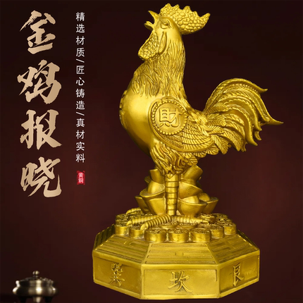 黄铜公鸡摆件金鸡报晓十二生肖鸡装饰品家居客厅开业送礼八卦福鸡