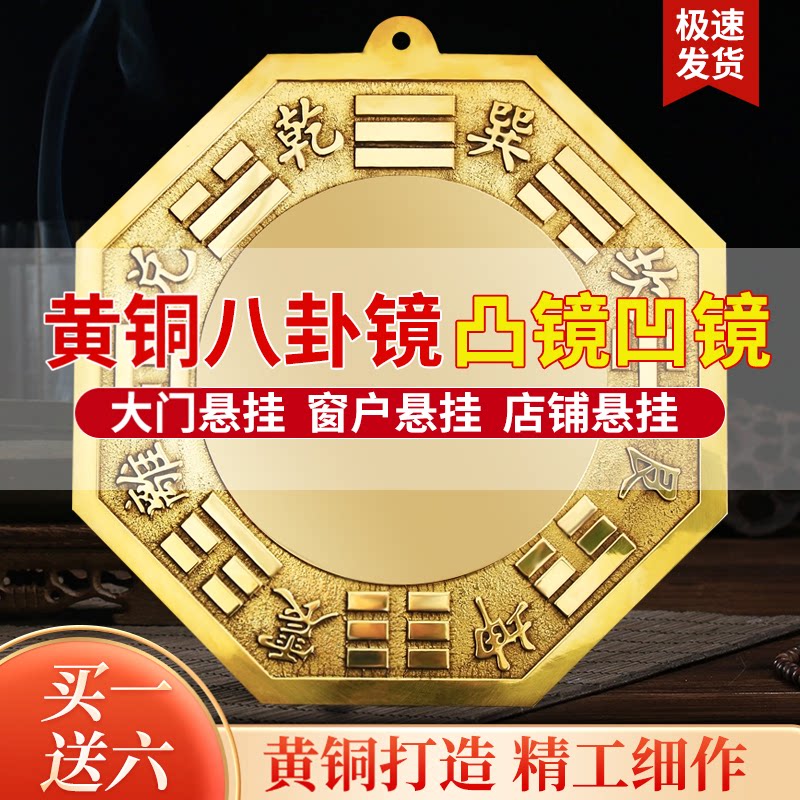 铜八卦镜挂件家用大门口太极阴阳鱼凸镜中式五帝钱家居饰品包邮