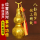 铜葫芦摆件开口八卦福禄空心客厅挂件大号卧室书房商铺装 饰礼品