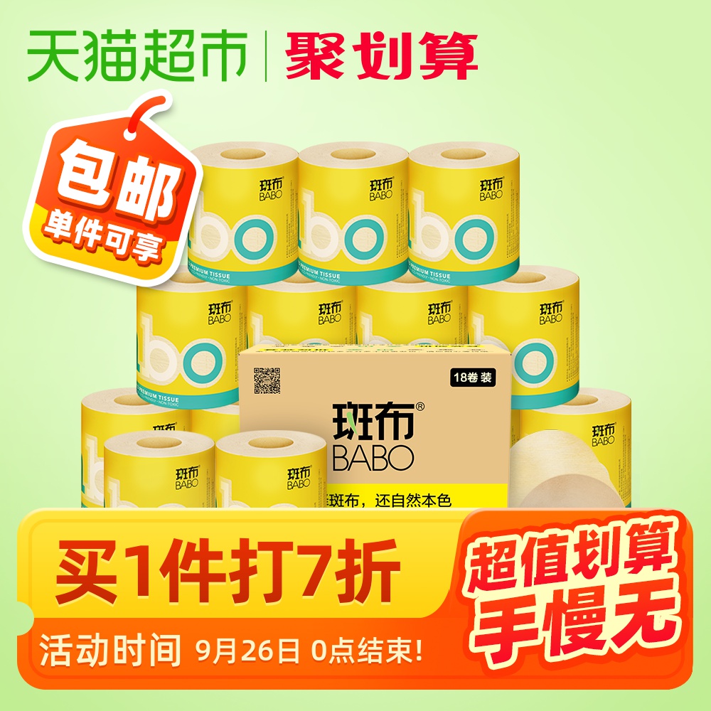 斑布classic系列卷纸大克重4层加厚150克18卷/箱实惠