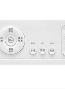 智能马桶遥控器适用惠达3001G1/1126T/鹰卫浴BS71/法恩莎F12/安华