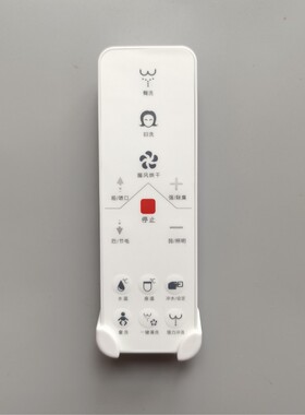 智能马桶遥控器适用于惠达箭牌/金牌贝朗C21144W/特洁尔822A