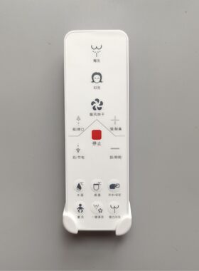 智能马桶遥控器通用配件