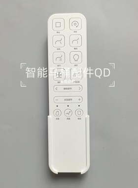 智能马桶遥控器适用于箭牌/安华/法恩莎/怡和智能马桶遥控器H8