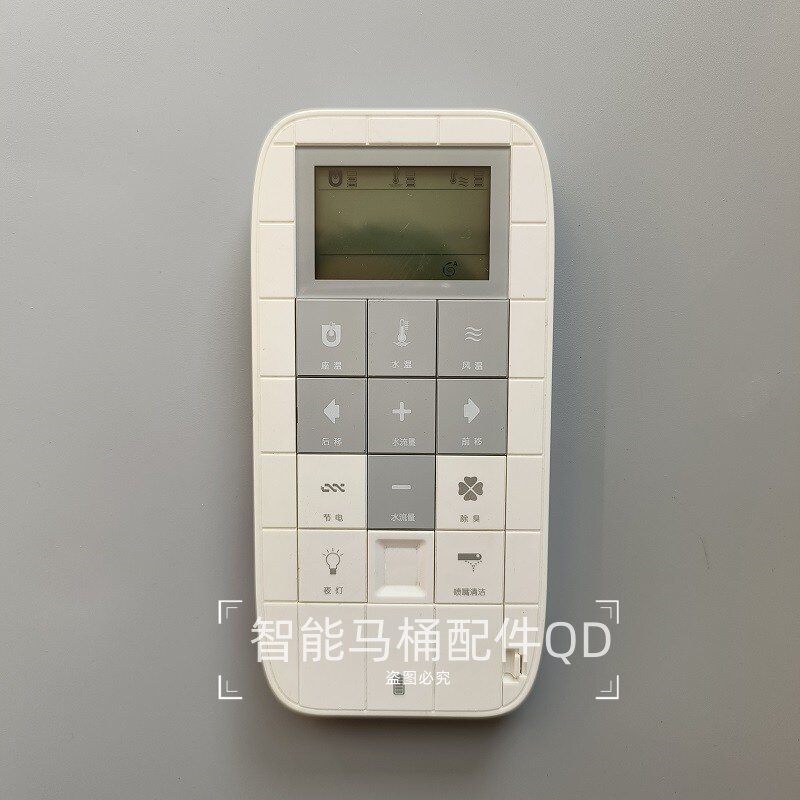 智能马桶遥控器适用于宜来E-25012/25005/25006等型号
