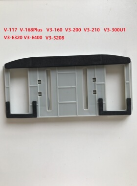 安装板适用 V-117/168Plus/V1/V3/V5/V6/X1/158plus/258/xs16/H4