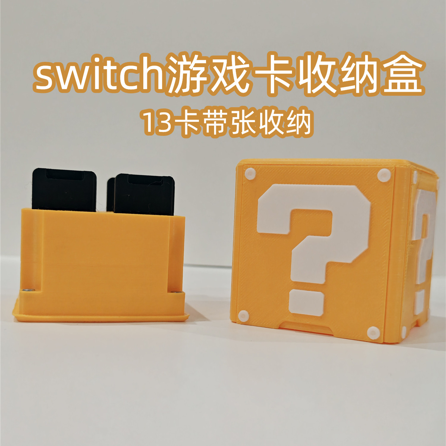 switch2卡带收纳盒NS2代大容量卡盒任天堂OLED磁吸问号创意盒子
