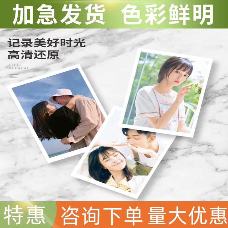 照片冲印打印洗手机里的照片20照片冲印/小卡定制
