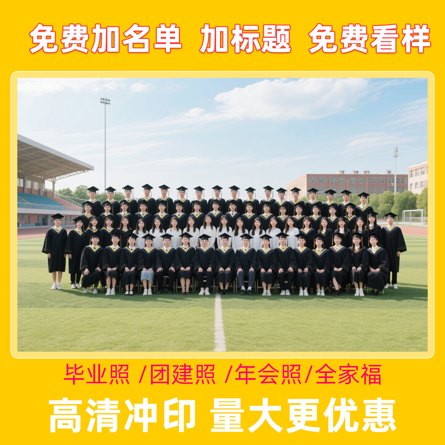 照片打印冲洗集体照打印毕业照冲照片冲印/小卡定制