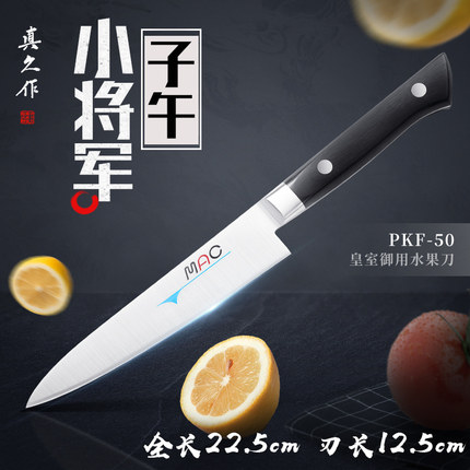 真久作日本进口家用水果刀厨房削皮切片小刀日式不锈钢刀具PKF50