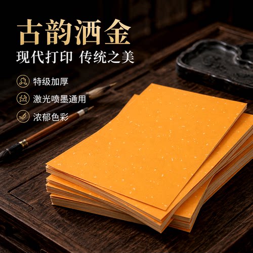 黄色黄纸道家专用专用