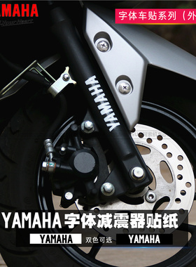 巧格i 新福喜125 赛鹰 福喜RS前减震器贴花贴纸贴膜减震器贴包邮