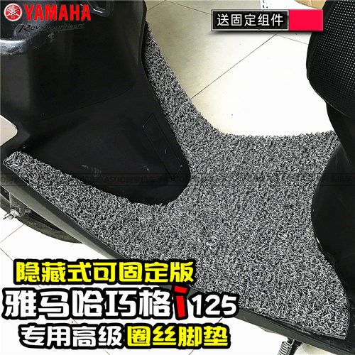 使用巧格i125圈丝脚踏垫脚垫