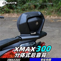 Применимо к 18-22 крупной торговле XMAX300 алюминиевого сплава задний сплав