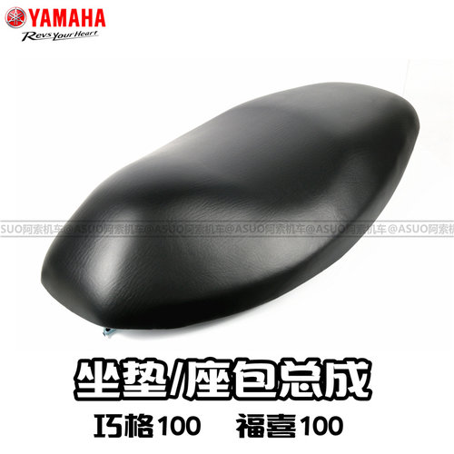 雅马哈巧格福逸坐垫座包