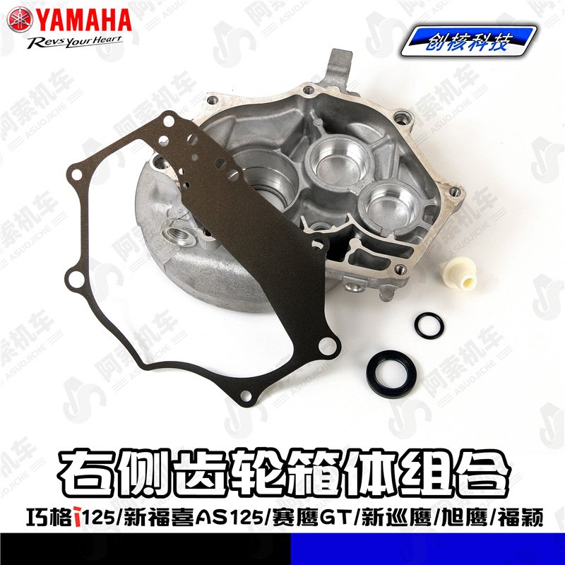 雅马哈巧格i齿轮箱体油封垫片