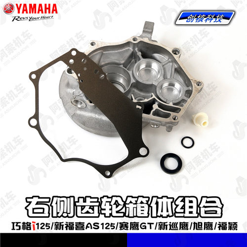 雅马哈巧格i齿轮箱体油封垫片