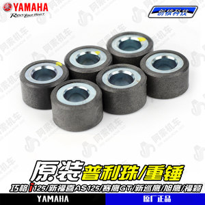 雅马哈巧格i/新福喜AS原装普利珠